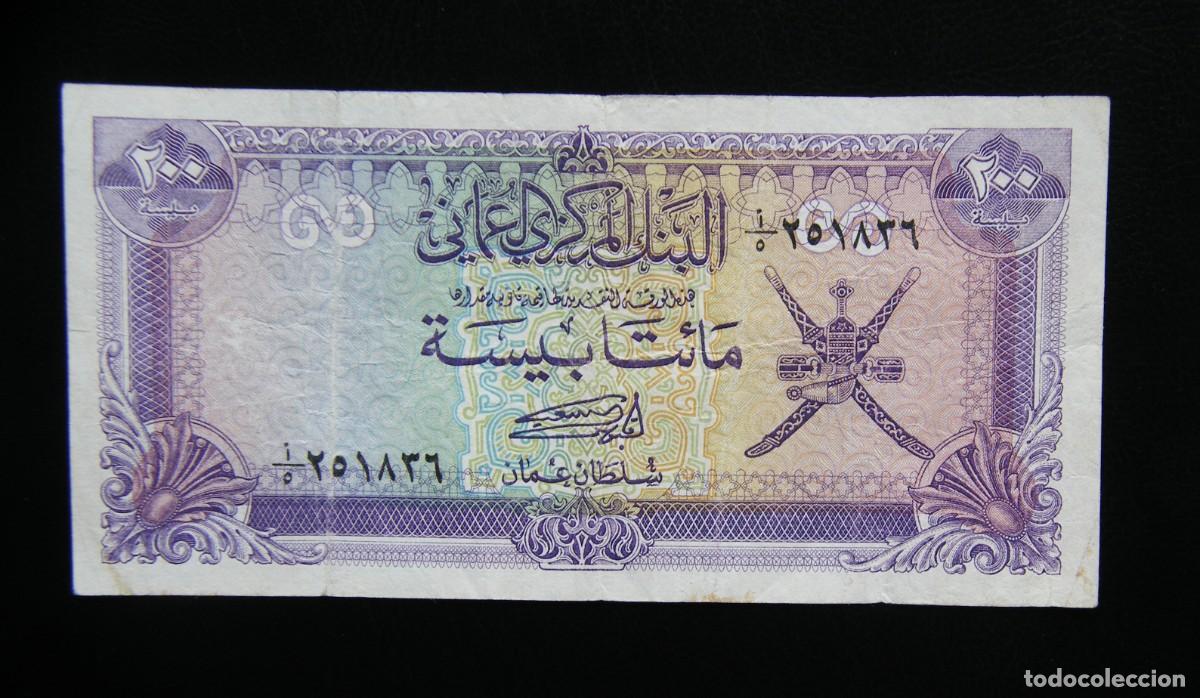 Notas Internacionais: OM&Aacute;N BILLETE DE 200 BAISA 1985 CIRCULADO