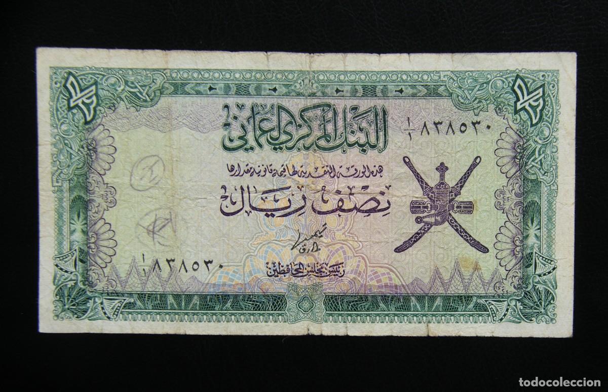 Notas Internacionais: OM&Aacute;N BILLETE DE 1/2 RIAL 1977 CIRCULADO