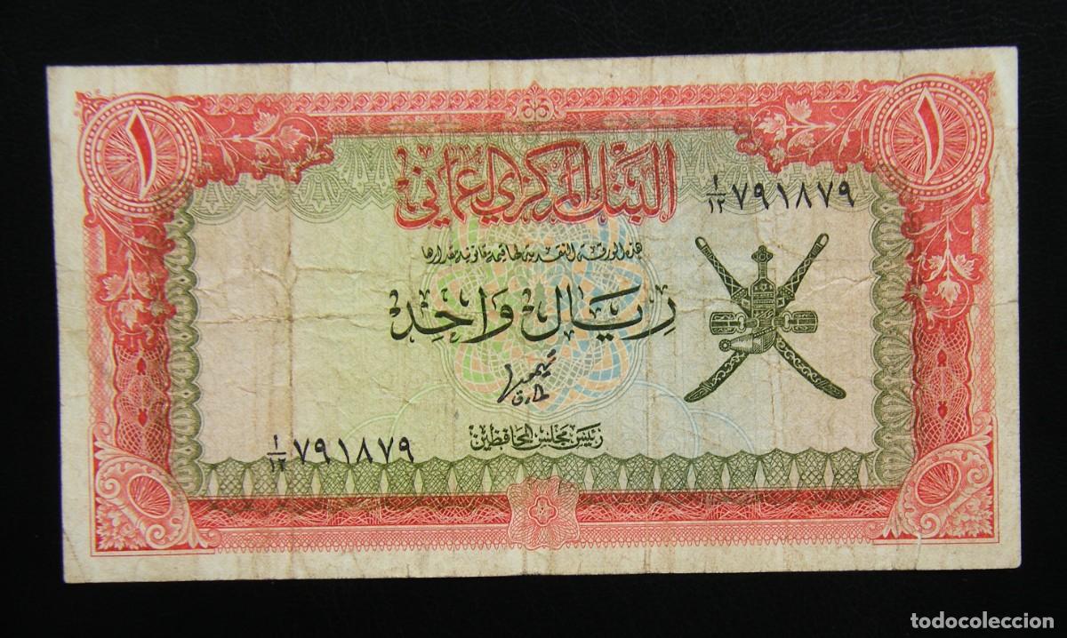 Notas Internacionais: OM&Aacute;N BILLETE DE 1 RIAL 1977 CIRCULADO