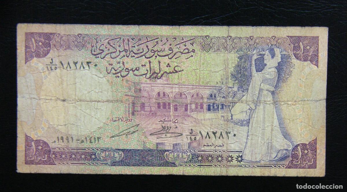 Notas Internacionais: SIRIA BILLETE DE 10 LIBRAS 1991 CIRCULADO