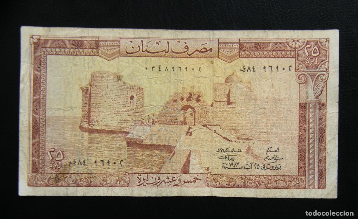 Notas Internacionais: LIBANO BILLETE DE 25 LIBRAS 1964-83 CIRCULADO
