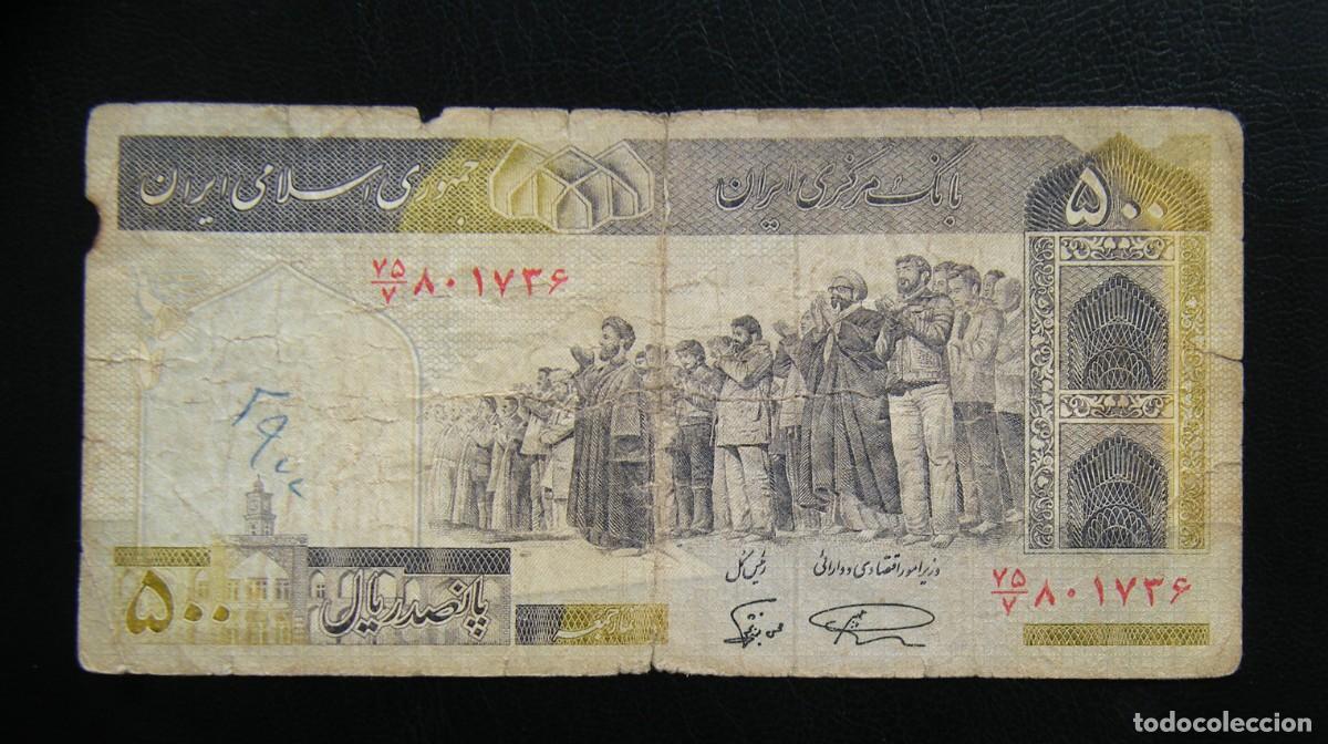 Notas Internacionais: IRAN BILLETE DE 500 RIALS 1982 CIRCULADO