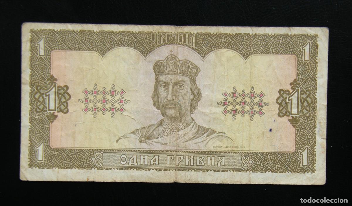Notas Internacionais: UCRANIA BILLETE DE 1 HRYVNIA 1992 CIRCULADO