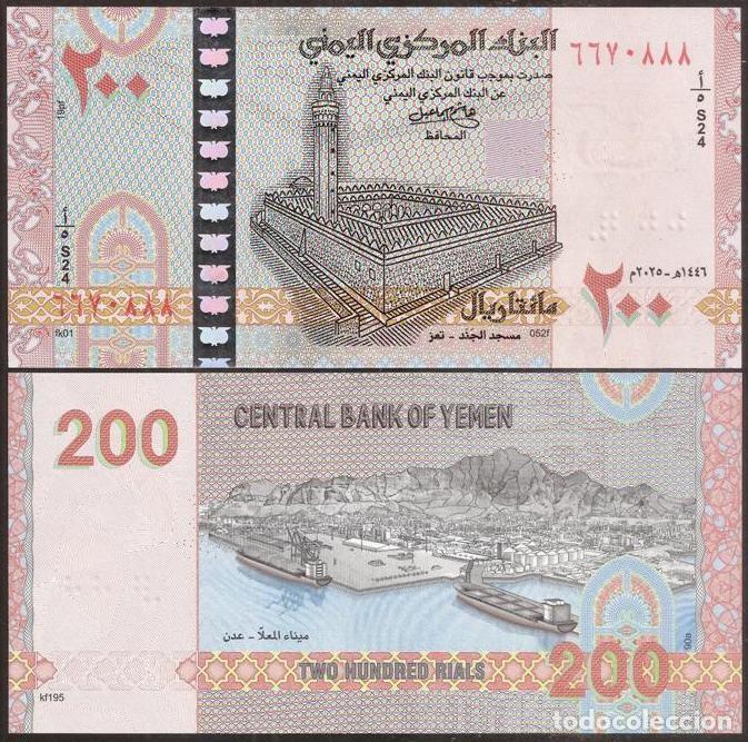 Billetes extranjeros: YEMEN. 200 riyals 2025. S/C.