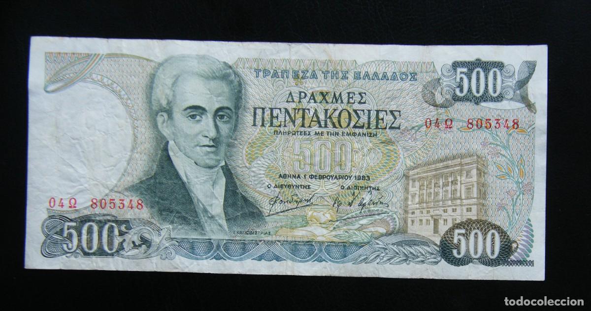 Billetes extranjeros: GRECIA BILLETE DE 500 DRACMAS 1983 CIRCULADO