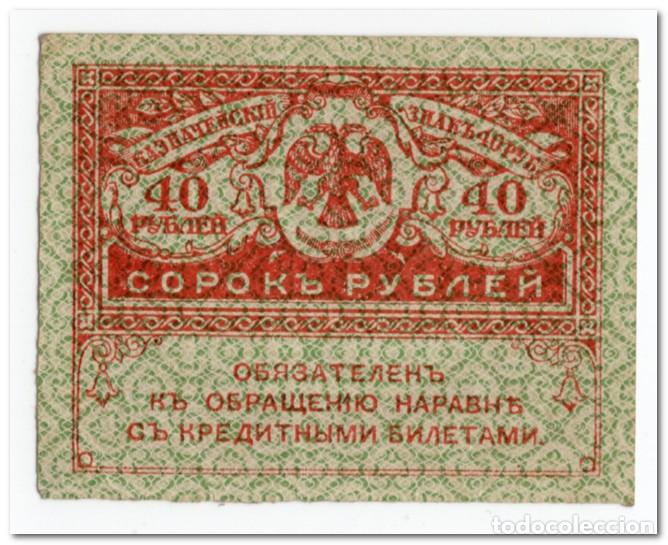 Billetes extranjeros: RUSSIA,40 RUBLEI,1917,P.39,XF