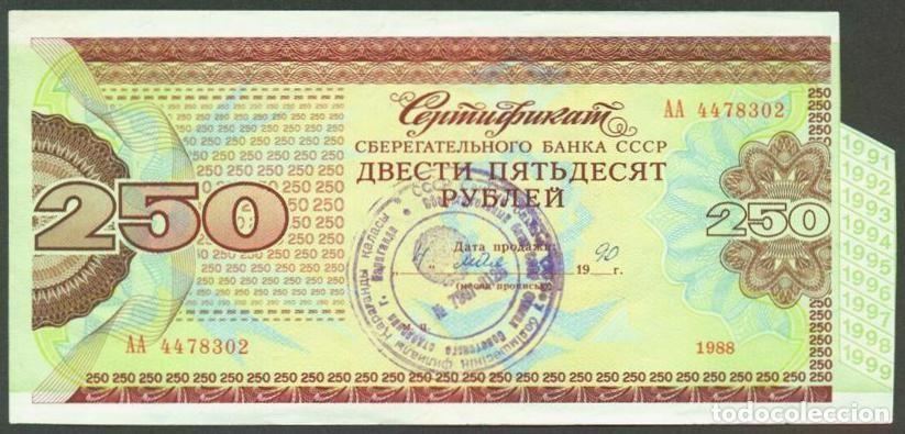 Billetes extranjeros: URSS - RUSIA. Certificado del banco central de la URSS. 250 rublos 1988. No catalogado.