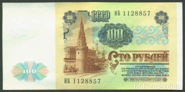 Billetes extranjeros: URSS - RUSIA. 100 rublos 1991. Pick 242.
