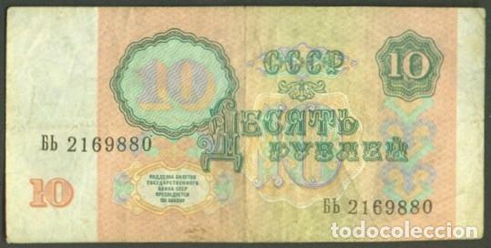 Billetes extranjeros: URSS - RUSIA. 10 rublos 1991.