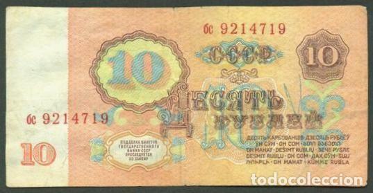 Billetes extranjeros: URSS - RUSIA. 10 rublos 1961. Pick 233. Prefijo minuscula - min&uacute;scula.