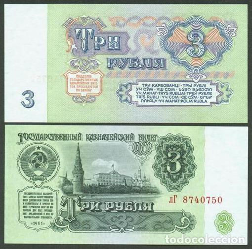 Billetes extranjeros: URSS - RUSIA. 3 rublos 1961. Pick 223. Prefijo min&uacute;scula - may&uacute;scula. S/C.