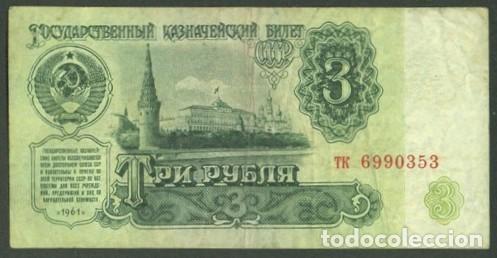Billetes extranjeros: URSS - RUSIA. 3 rublos 1961. Pick 223. Prefijo min&uacute;scula - min&uacute;scula.