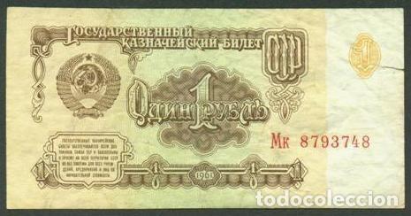Billetes extranjeros: URSS - RUSIA. 1 rublo 1961. Pick 222. Prefijo may&uacute;scula - min&uacute;scula.