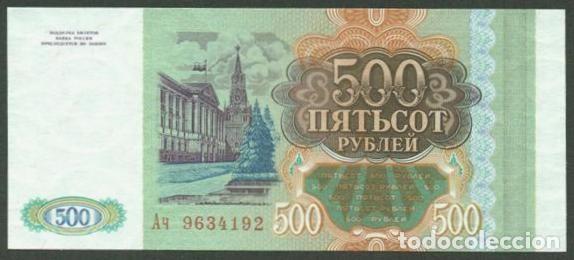 Billetes extranjeros: RUSIA (Federacion). 500 rublos 1993. Pick 256. S/C. Mayuscula - minuscula.