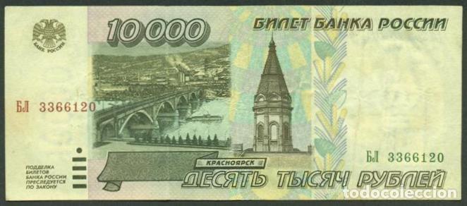 Billetes extranjeros: RUSIA (Federacion). 10000 rublos 1995. Pick 263.