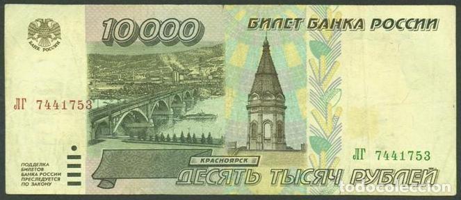 Billetes extranjeros: RUSIA (Federacion). 10000 rublos 1995. Pick 263.