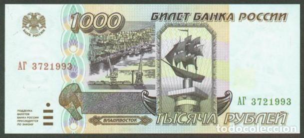 Billetes extranjeros: RUSIA (FEDERACION). 1000 rublos 1995. Pick 261. S/C.
