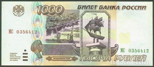 Billetes extranjeros: RUSIA (FEDERACION). 1000 rublos 1995. Pick 261.