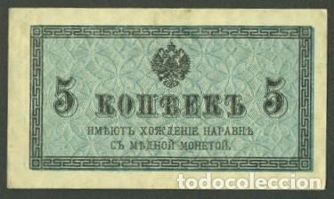 Billetes extranjeros: RUSIA. (Imperio, I G.M.). 5 kopeek (1915). Pick 27.