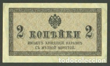 Billetes extranjeros: RUSIA (Imperio, I.G.M.). 2 kopeiki (1915).