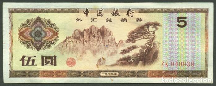Billetes extranjeros: CHINA Republica Popular. 5 yuan 1979. Pick FX4. Certificado de cambio.