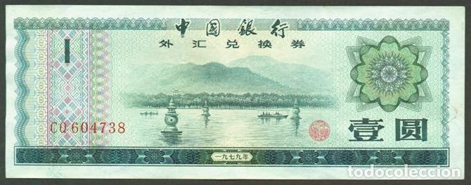 Billetes extranjeros: CHINA Republica Popular. 1 yuan 1979. Pick FX3. Certificado de cambio.