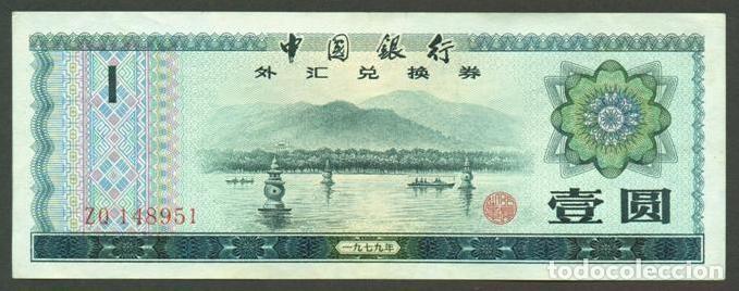 Billetes extranjeros: CHINA Republica Popular. 1 yuan 1979. Pick FX3. Certificado de cambio.