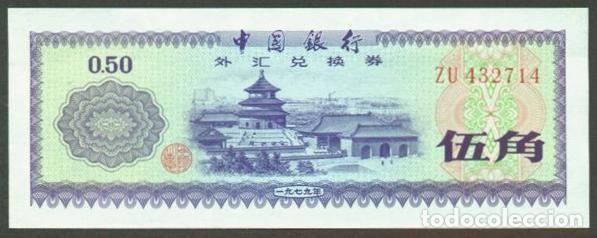 Billetes extranjeros: CHINA Republica Popular. 50 fen 1979. Pick FX2. Certificado de cambio.