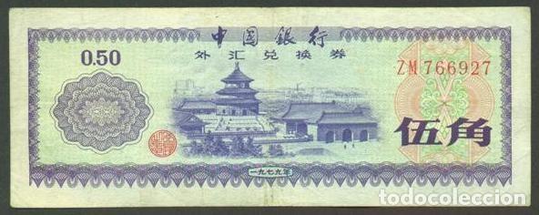 Billetes extranjeros: CHINA Republica Popular. 50 fen 1979. Pick FX2. Certificado de cambio.