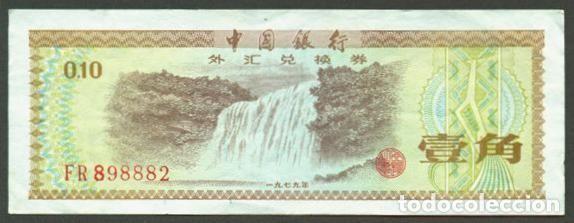 Billetes extranjeros: CHINA Republica Popular. 10 fen 1979. Pick FX1. Certificado de cambio.