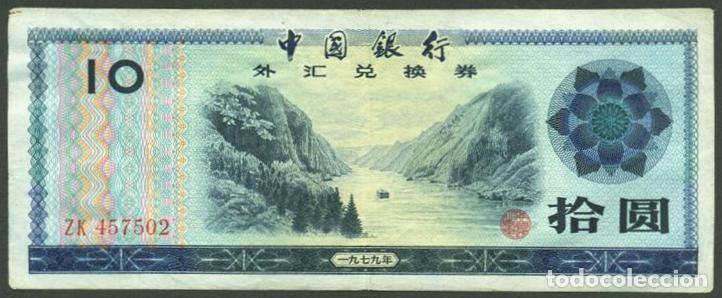 Billetes extranjeros: CHINA Republica Popular. 10 yuan 1979. Pick FX5. Certificado de cambio.