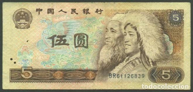 Billetes extranjeros: CHINA Republica Popular. 5 yuan 1980. Pick 886