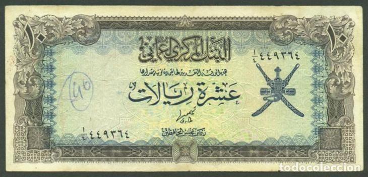 Billetes extranjeros: OMAN. 10 riyals (1977). Pick 19.