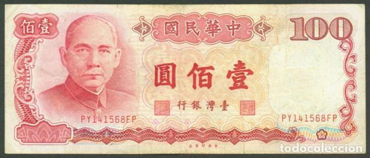 Billetes extranjeros: CHINA - TAIWAN. 100 yuan 1987(1988). Pick 1989.
