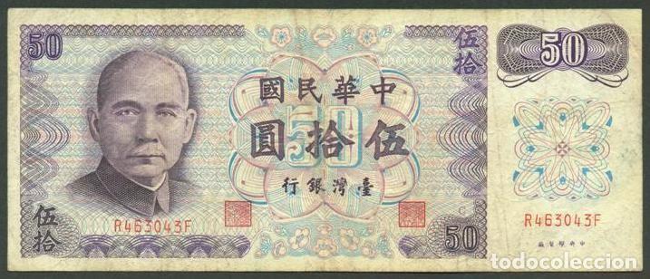 Billetes extranjeros: CHINA - TAIWAN. 50 yuan 1972. Pick 1982.