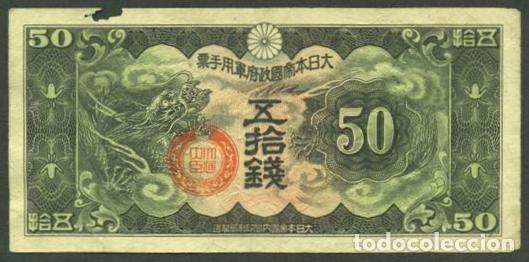 Billetes extranjeros: CHINA. OCUPACION JAPONESA. 50 sen (1938-1939). Pick M14.