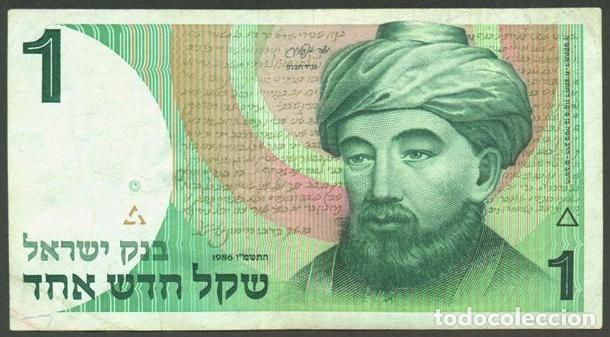Banconote internazionali: ISRAEL. 1 new sheqel 1986. Pick 51A.