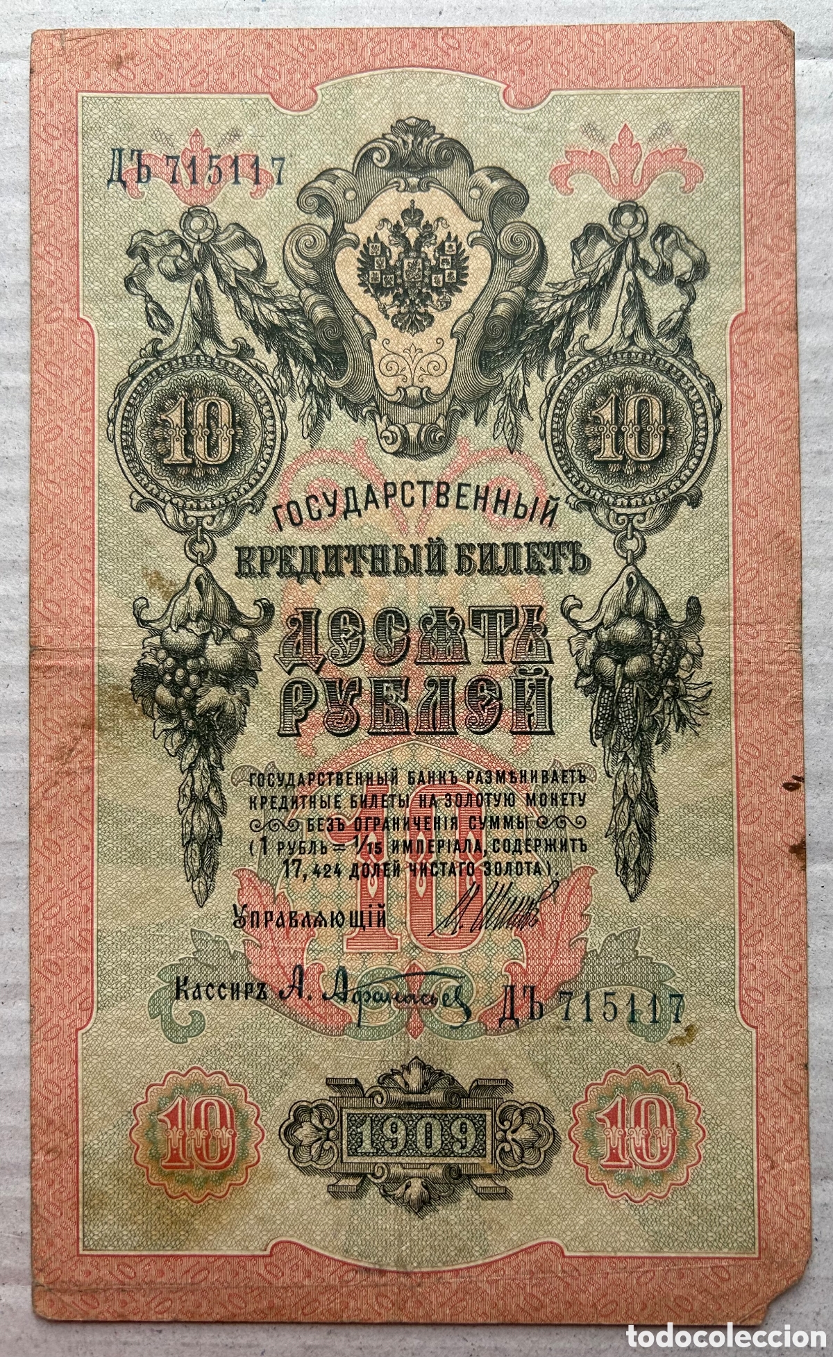 Billetes extranjeros: Rusia - 10 Rublos 1909 - Rc-