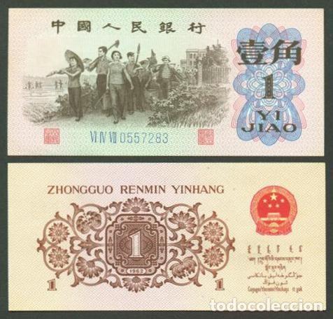 Billetes extranjeros: CHINA Republica Popular. 1 jiao 1962. Con filigrana, prefijo 3 numeros romanos, N&ordm; de serie en azul.