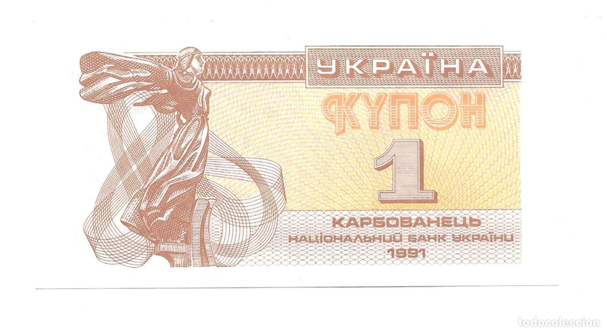 Billetes extranjeros: 1 Karbovanets Ucrania 1991 UNC