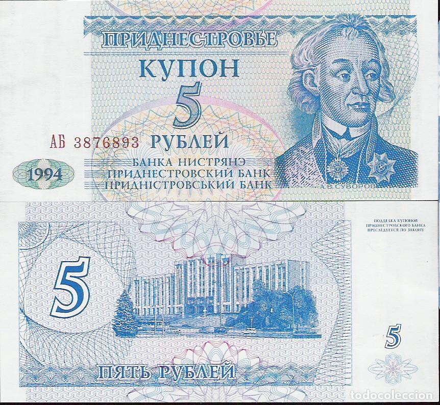 Billetes extranjeros: TRANSNISTRIA - 5 RUBLOS 1994 - S / C - - COMBINA CON OTROS ART&Iacute;CULOS IGUALES