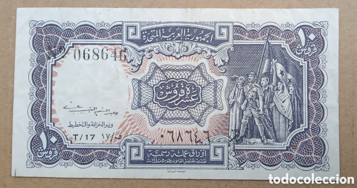 Billetes extranjeros: Egipto - 10 Piastres ( 1971-1982 ) 068646 Bc+