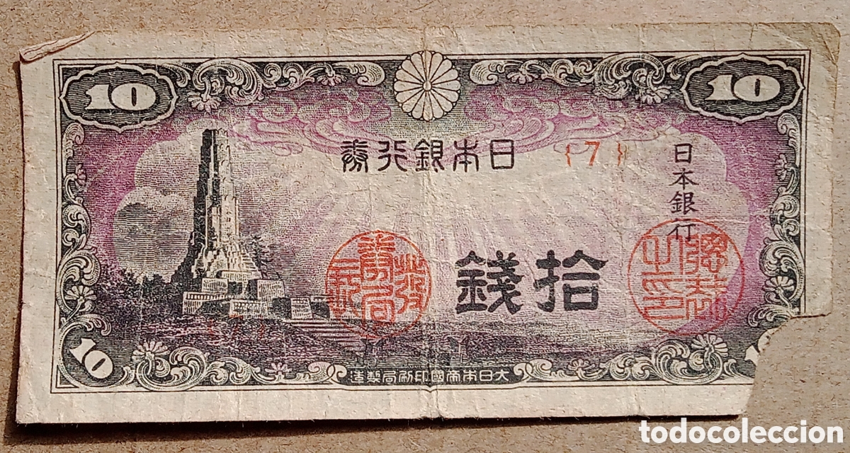 Billetes extranjeros: Jap&oacute;n - 10 Yenes ( 1944/45) - rotura.