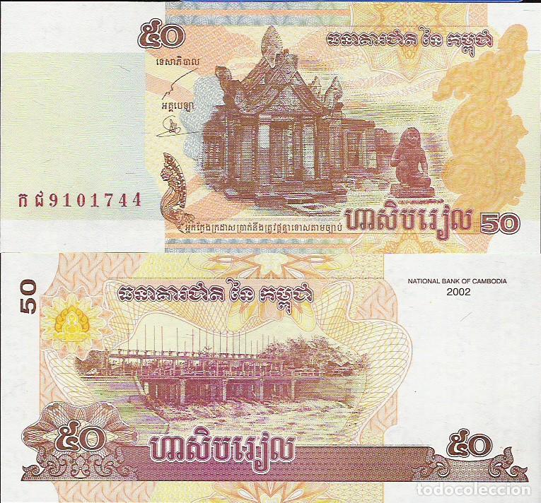 Billetes extranjeros: CAMBOYA - CAMBODIA - 50 RIELS 2002 - S / C - COMBINA CON OTROS ART&Iacute;CULOS IGUALES