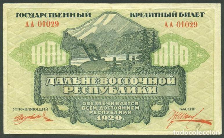Billetes extranjeros: RUSIA (Rep&uacute;blica del Lejano Oriente). 1000 rublos 1920. Pick S1208.