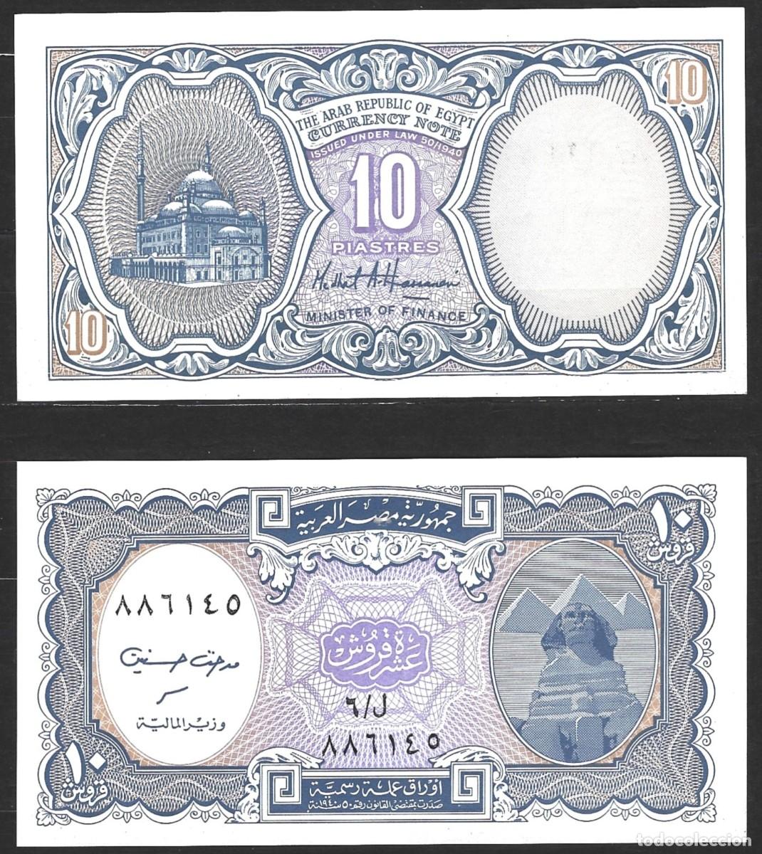 Billetes extranjeros: EGIPTO - 10 PIASTRES 1940 - SIN CIRCULAR - UN BILLETE IGUAL QUE EL DE LAS FOTOS