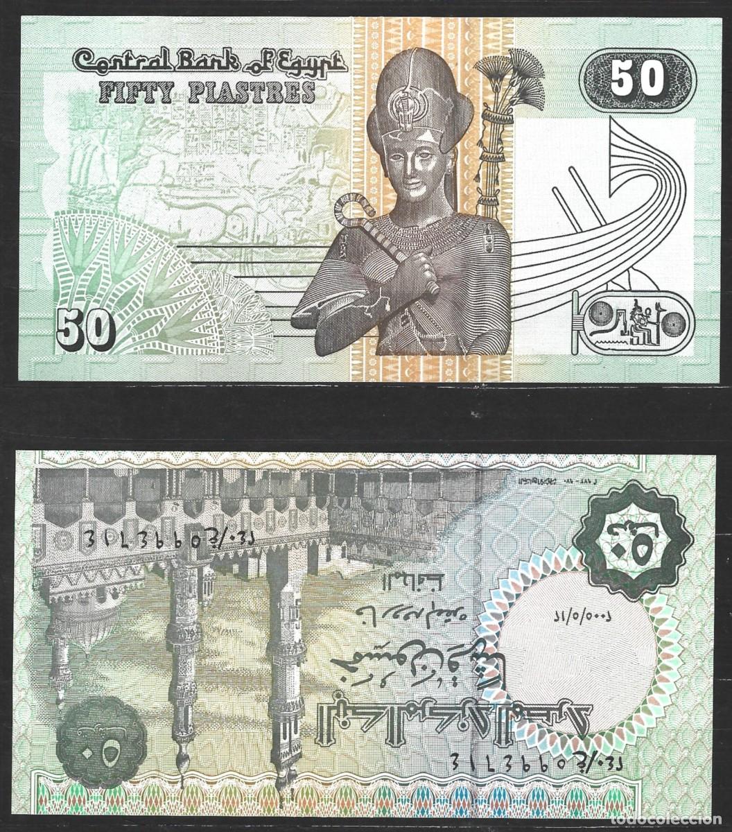 Billetes extranjeros: EGIPTO - 50 PIASTRES 2005 - SIN CIRCULAR - UN BILLETE IGUAL QUE EL DE LAS FOTOS