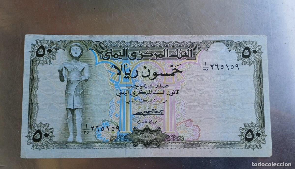 Billetes extranjeros: Yemen billete 50 rials 1973