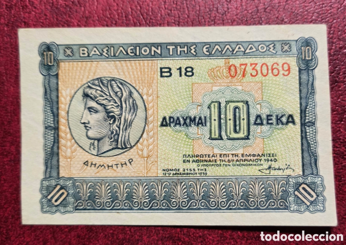 Billetes extranjeros: Grecia. 1940. 10 dracmas - Foto 1
