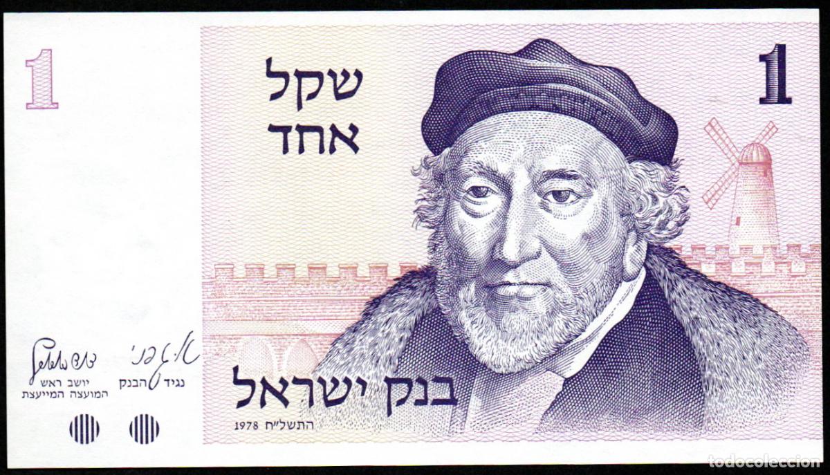 Billetes extranjeros: ISRAEL - 1 SHEQEL - Pick.43 - S/C